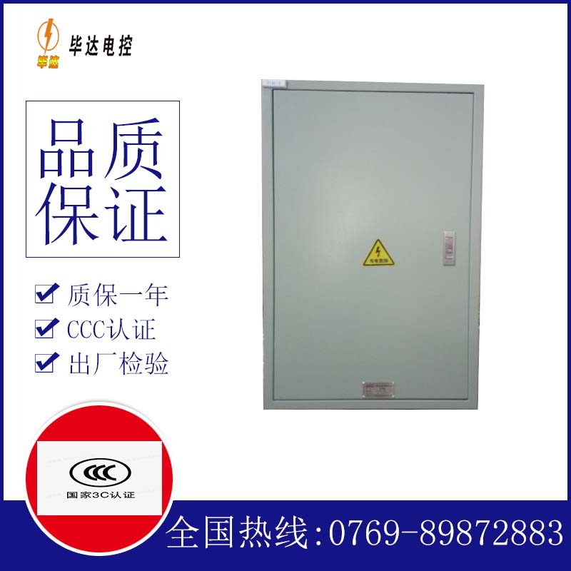 崖州配电箱